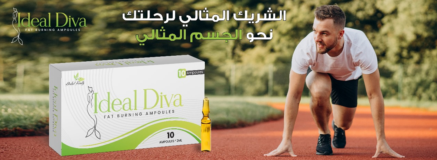 أمبولات ايدل ديفا للتخسيس