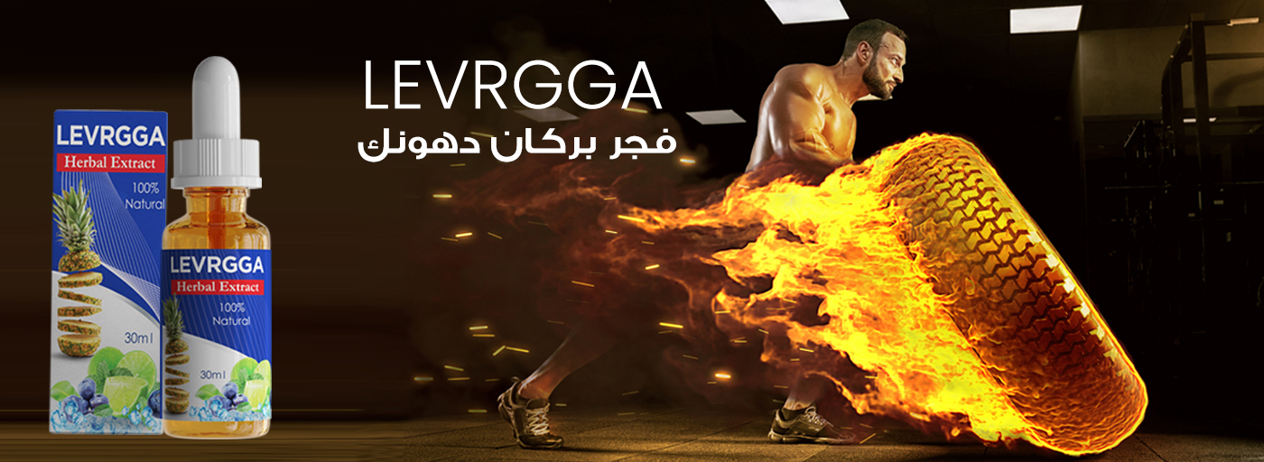 نفط لافرجا